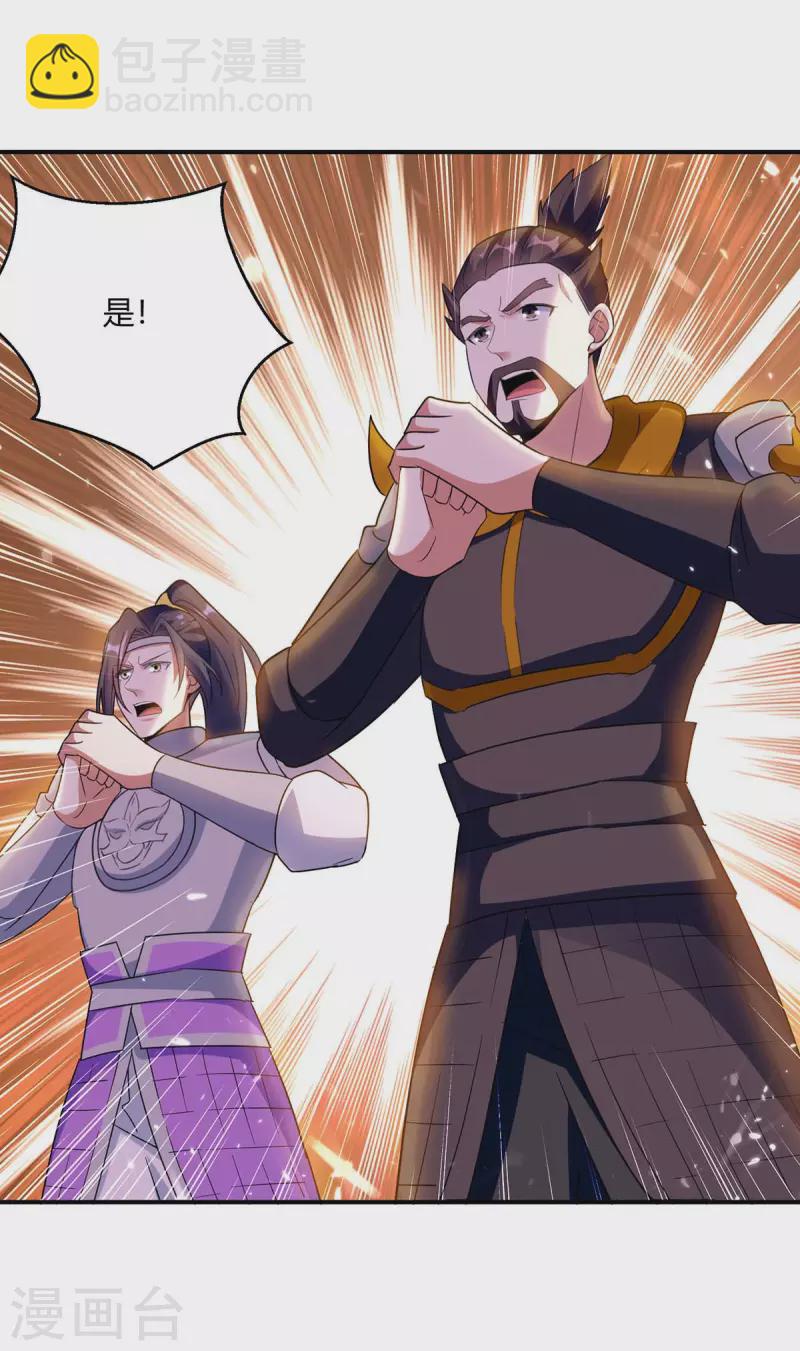 第225话 攻打杀戮酒馆-第225话