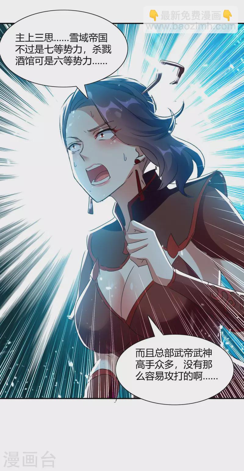 第225话 攻打杀戮酒馆-第225话