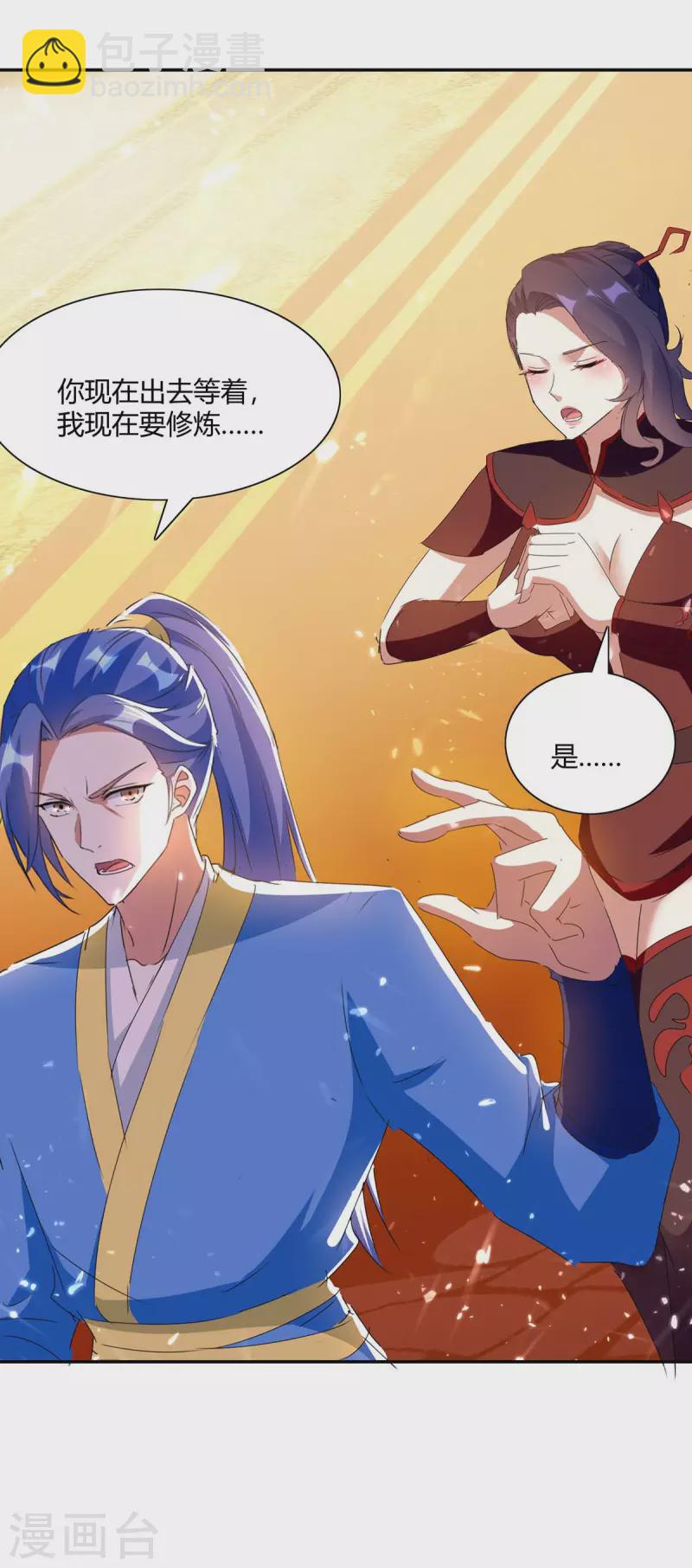 第225话 攻打杀戮酒馆-第225话