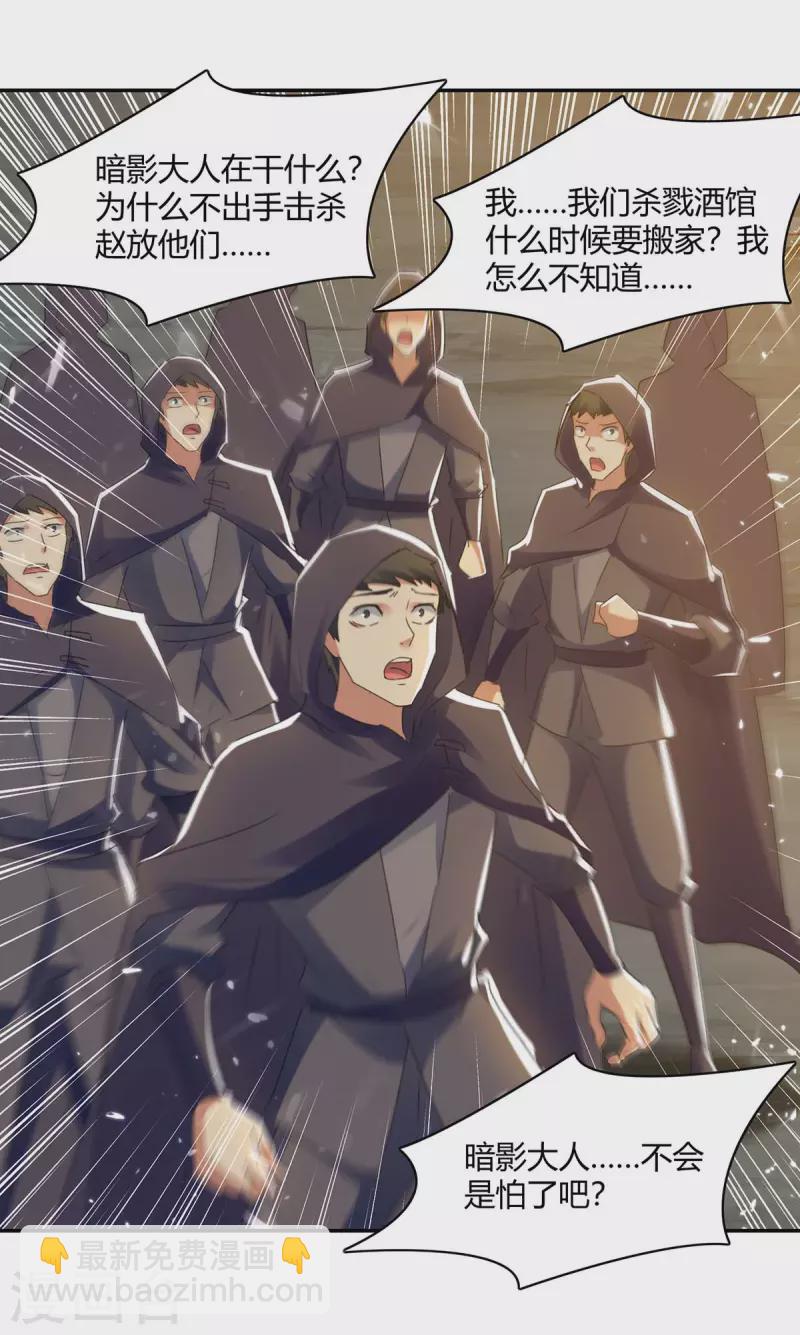 第227话 投降-第227话