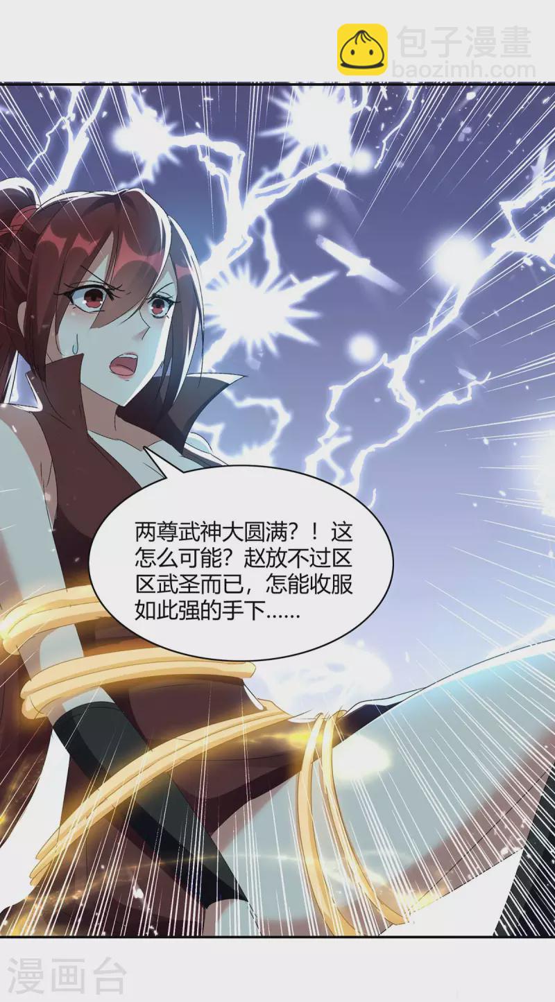 第227话 投降-第227话