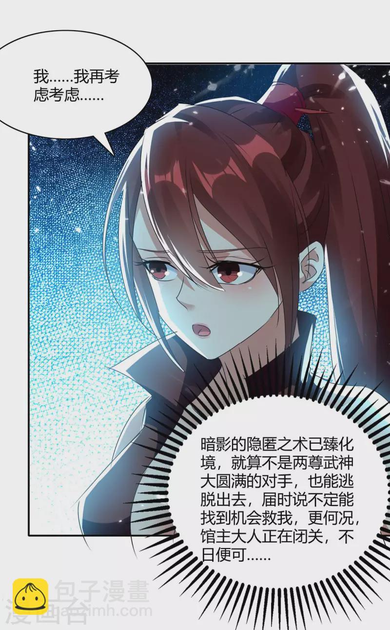 第227话 投降-第227话