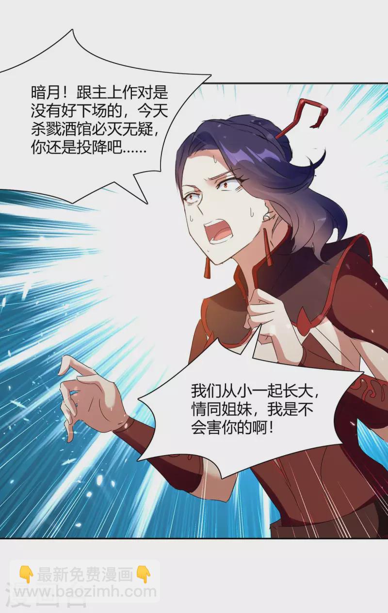 第227话 投降-第227话