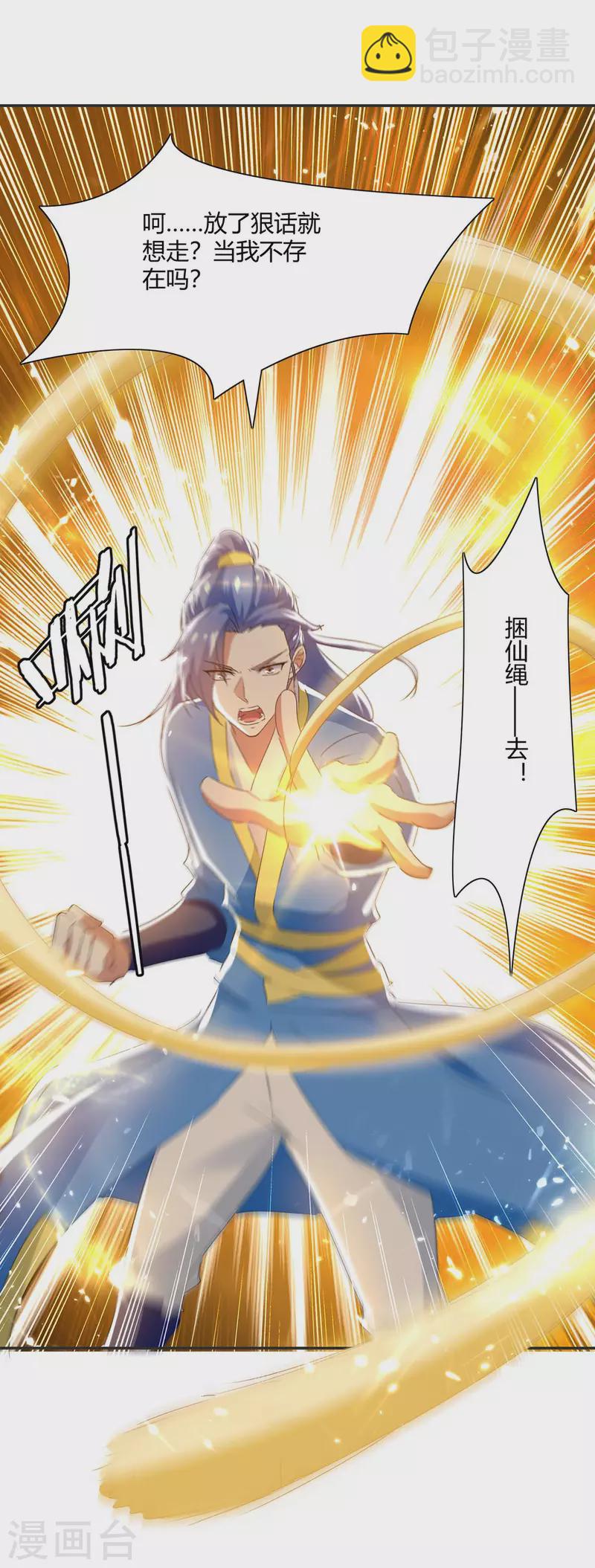 第227话 投降-第227话