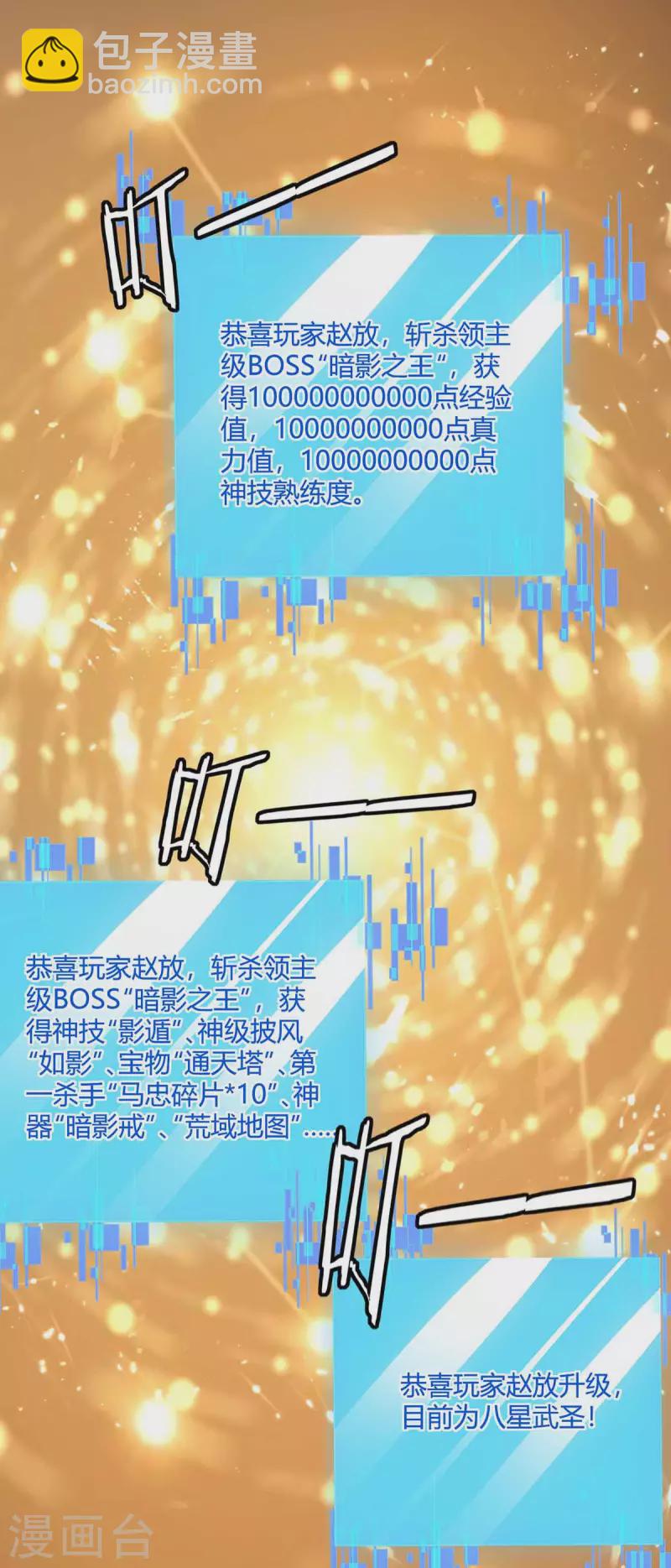 第229话 赶尽杀绝-第229话
