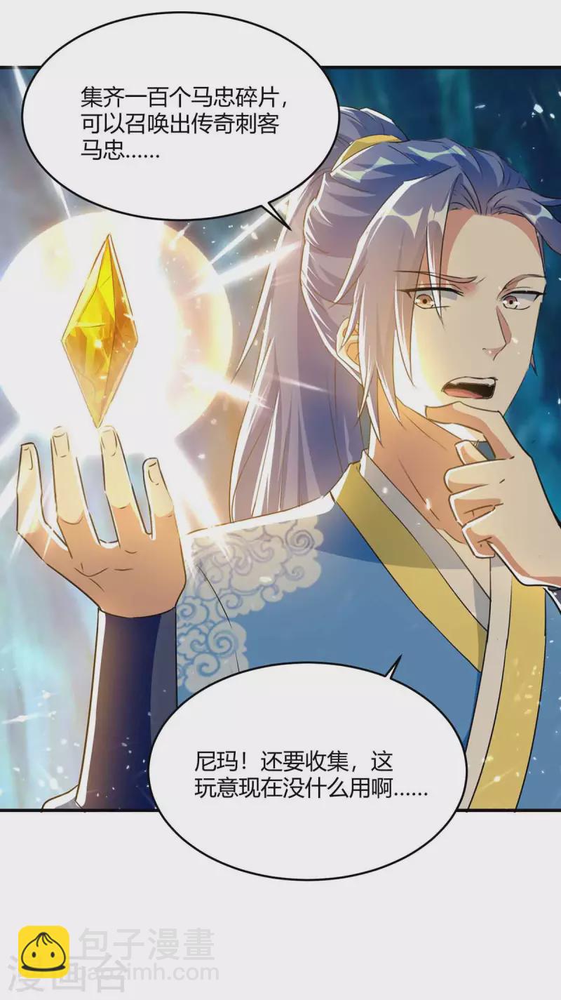 第229话 赶尽杀绝-第229话