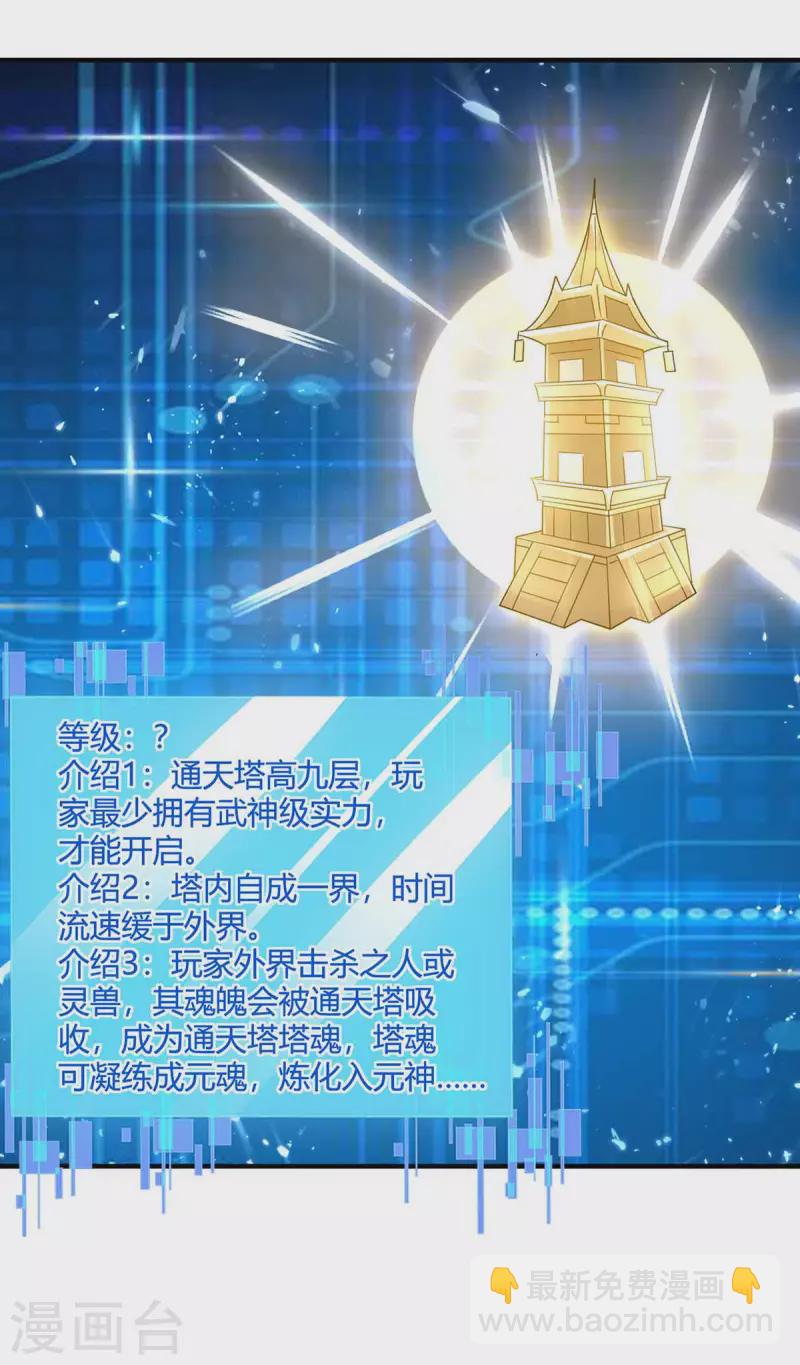 第229话 赶尽杀绝-第229话