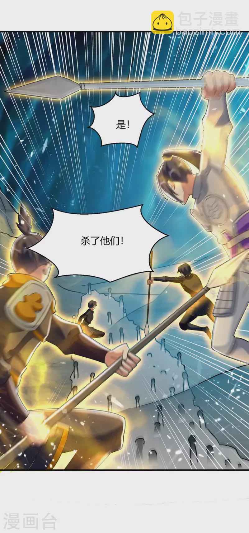 第229话 赶尽杀绝-第229话