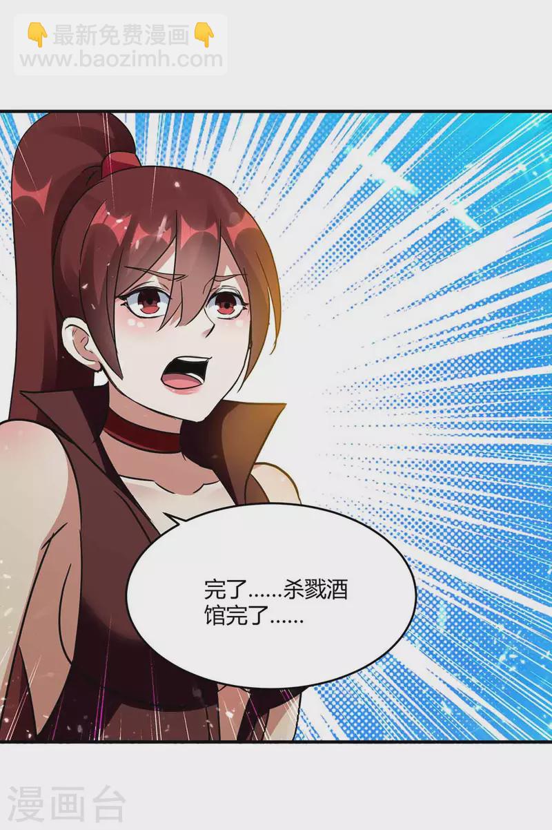 第229话 赶尽杀绝-第229话