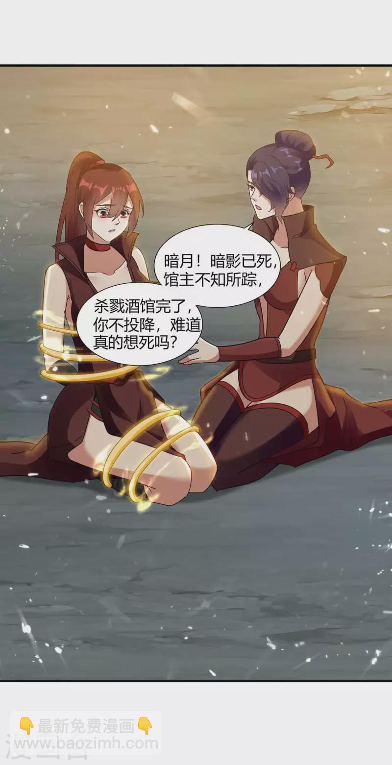 第229话 赶尽杀绝-第229话
