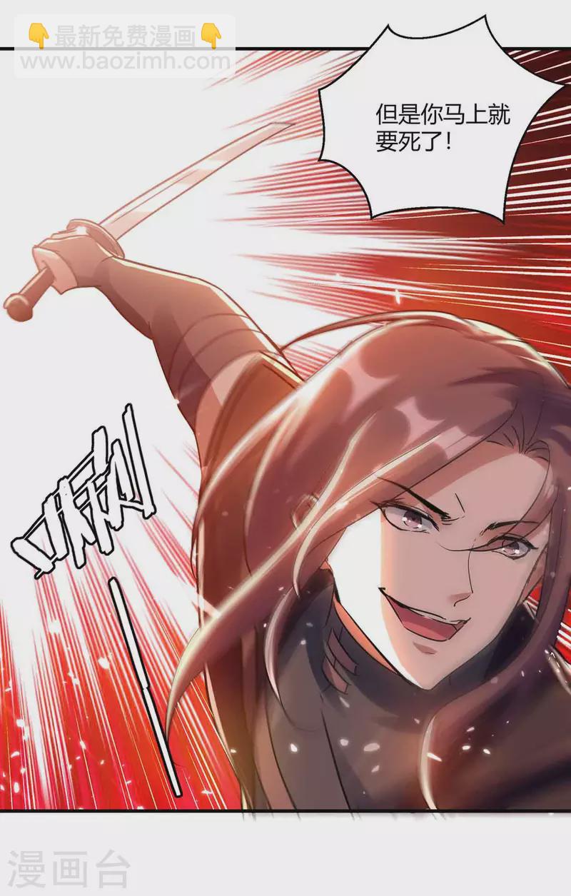 第229话 赶尽杀绝-第229话