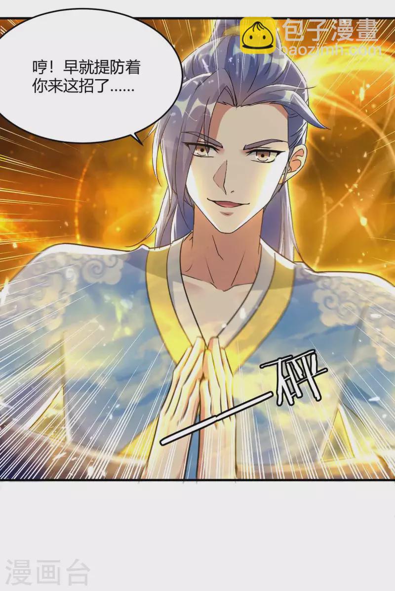 第229话 赶尽杀绝-第229话