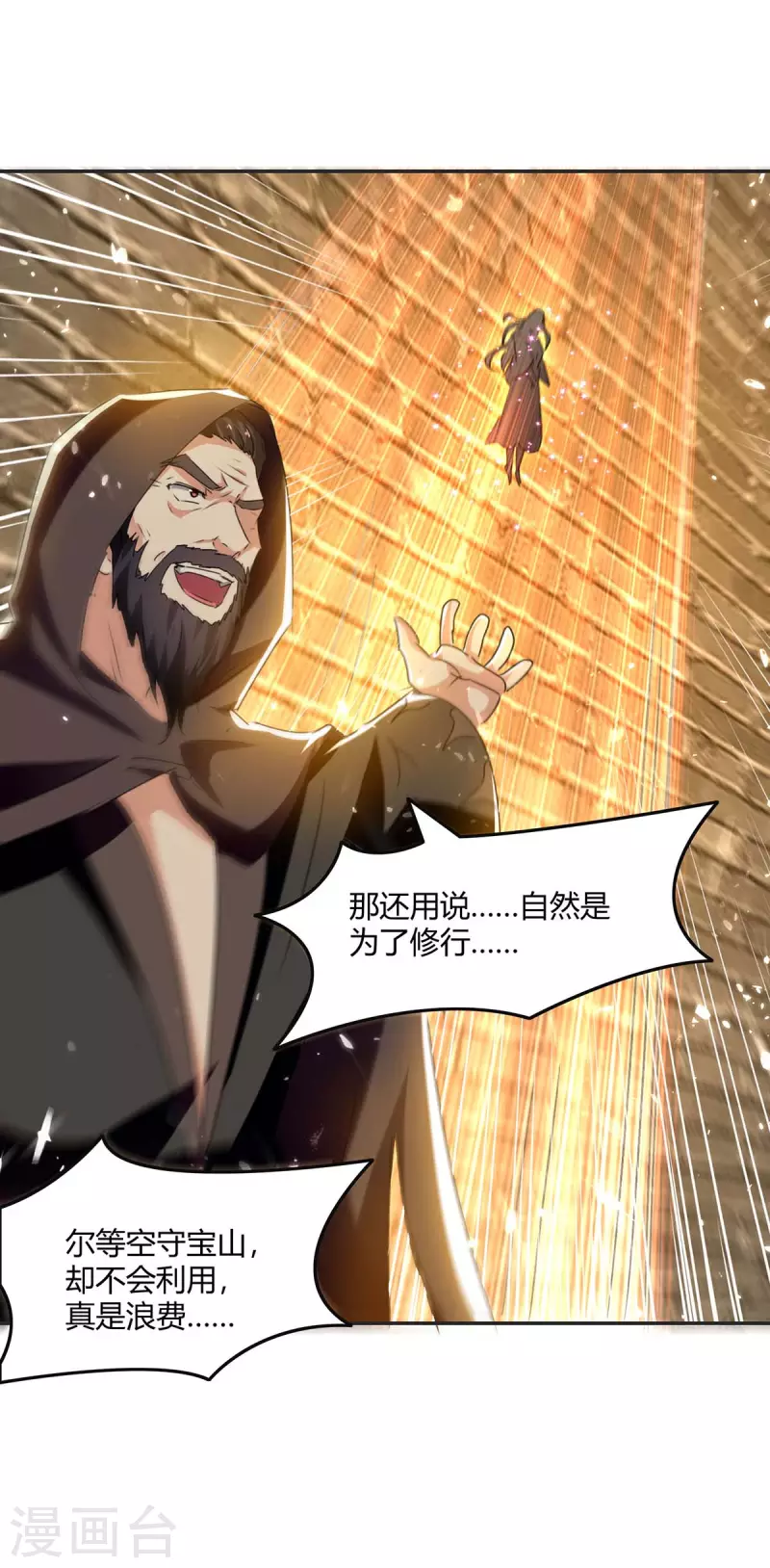 第231话 不死不灭-第231话
