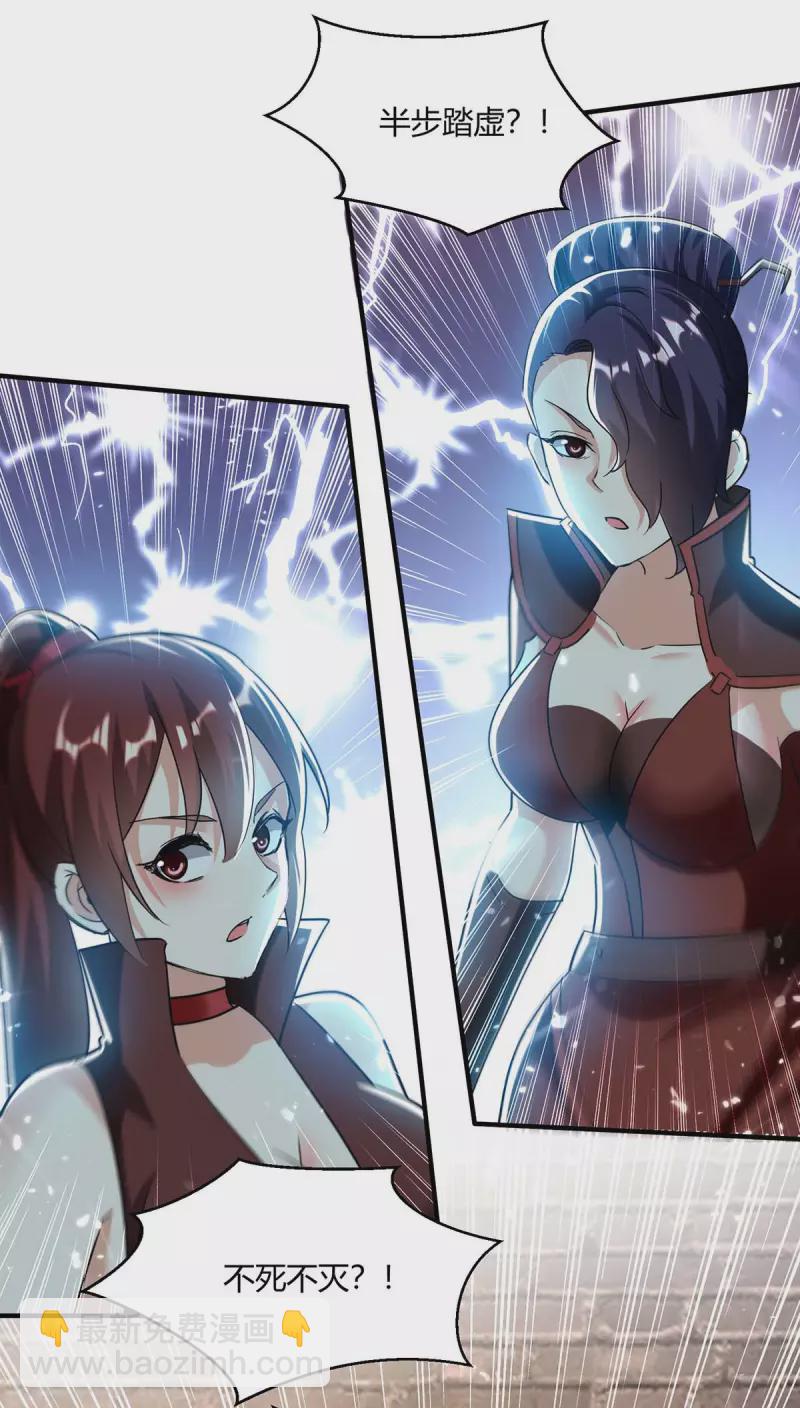 第231话 不死不灭-第231话