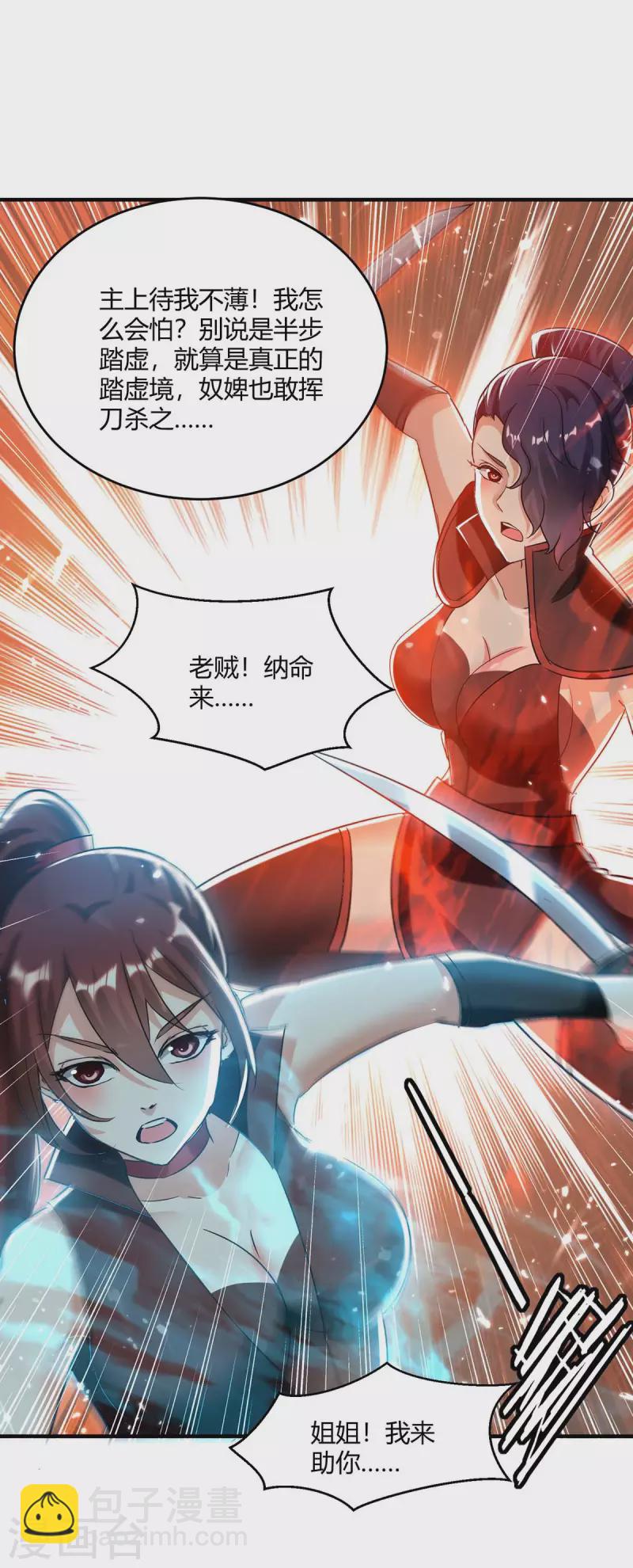 第231话 不死不灭-第231话