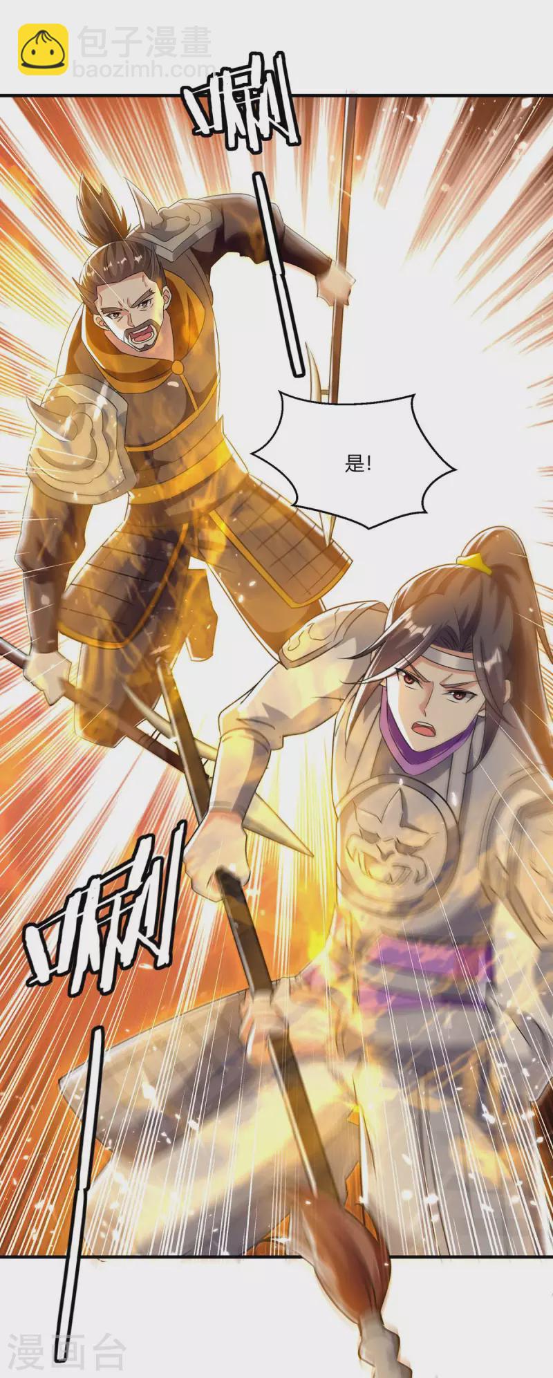 第231话 不死不灭-第231话