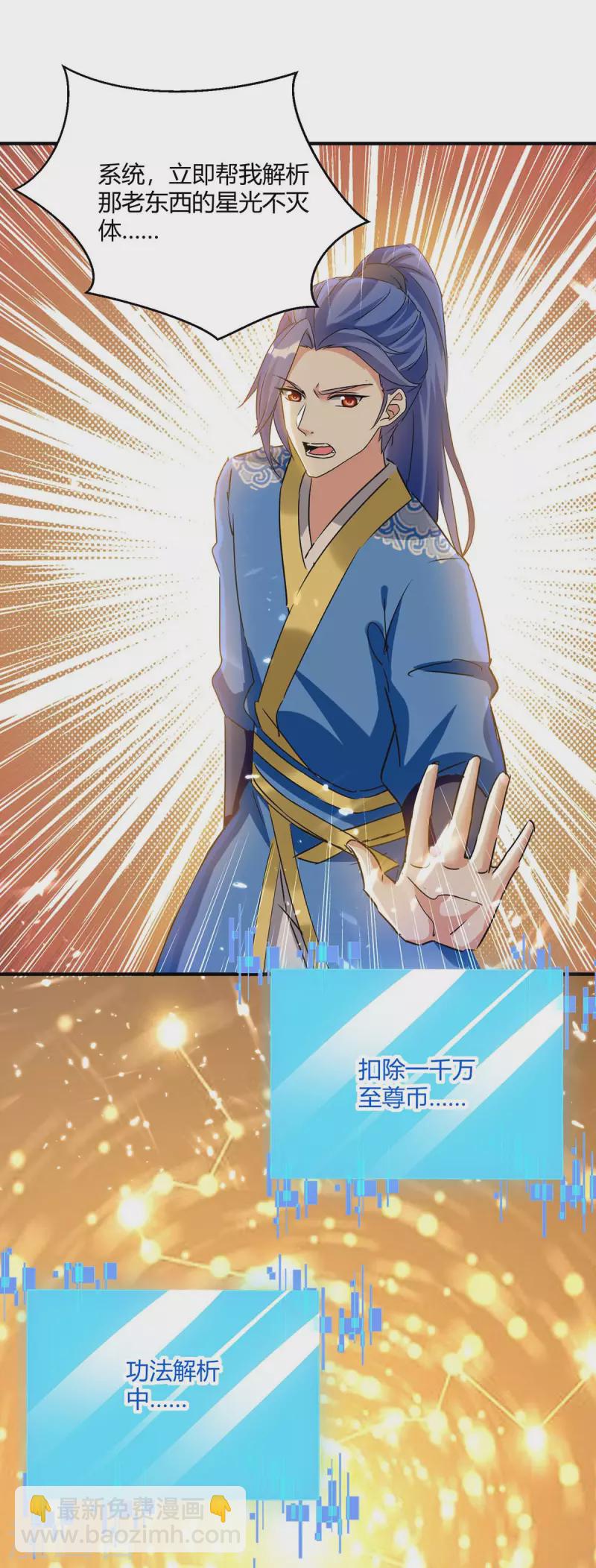 第231话 不死不灭-第231话