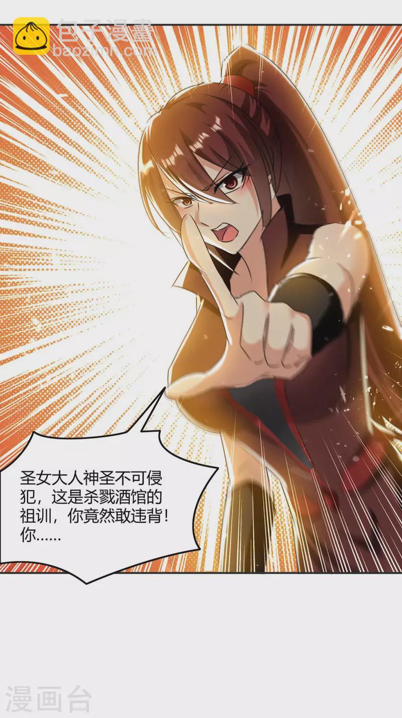 第231话 不死不灭-第231话