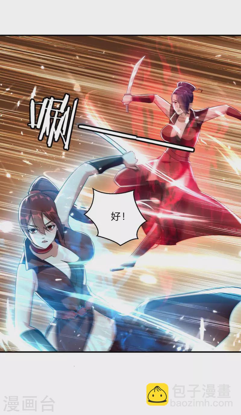 第231话 不死不灭-第231话