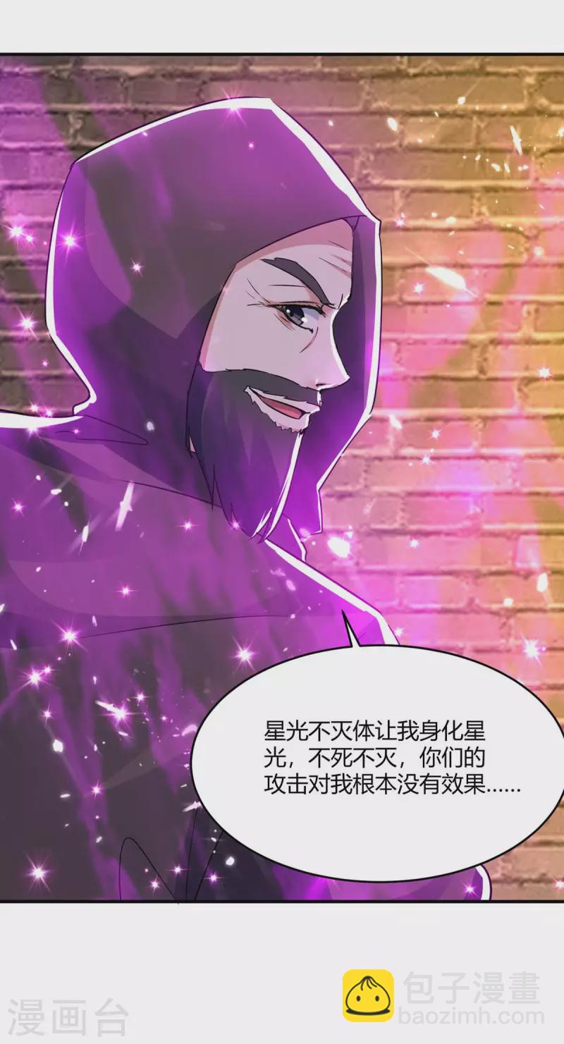 第231话 不死不灭-第231话