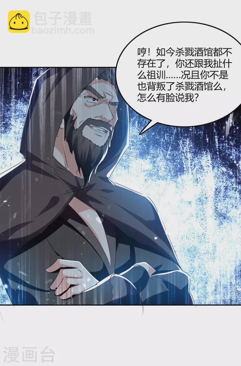 第231话 不死不灭-第231话