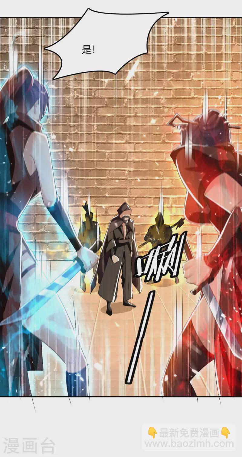 第231话 不死不灭-第231话
