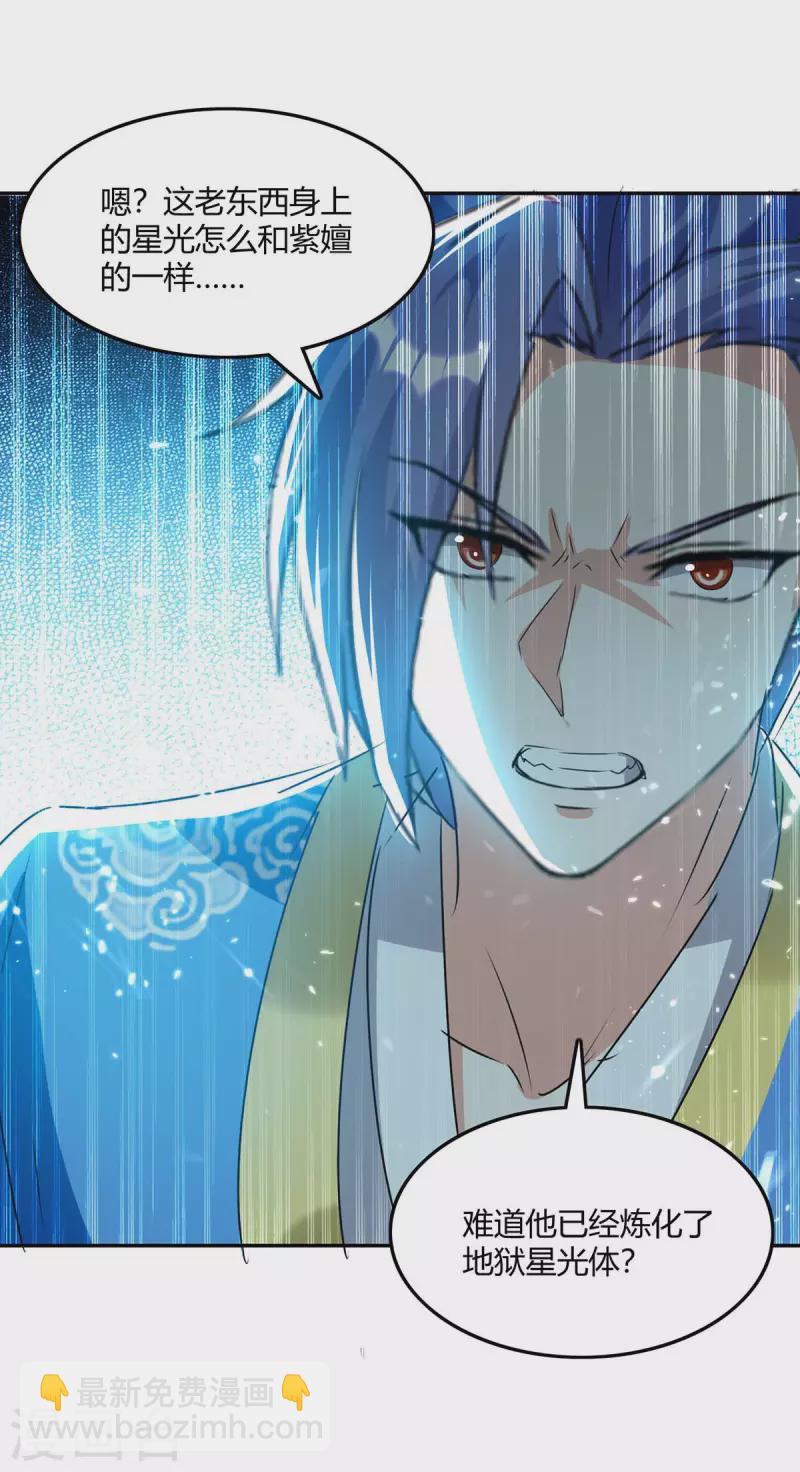 第231话 不死不灭-第231话