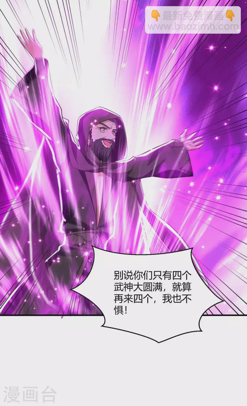 第231话 不死不灭-第231话