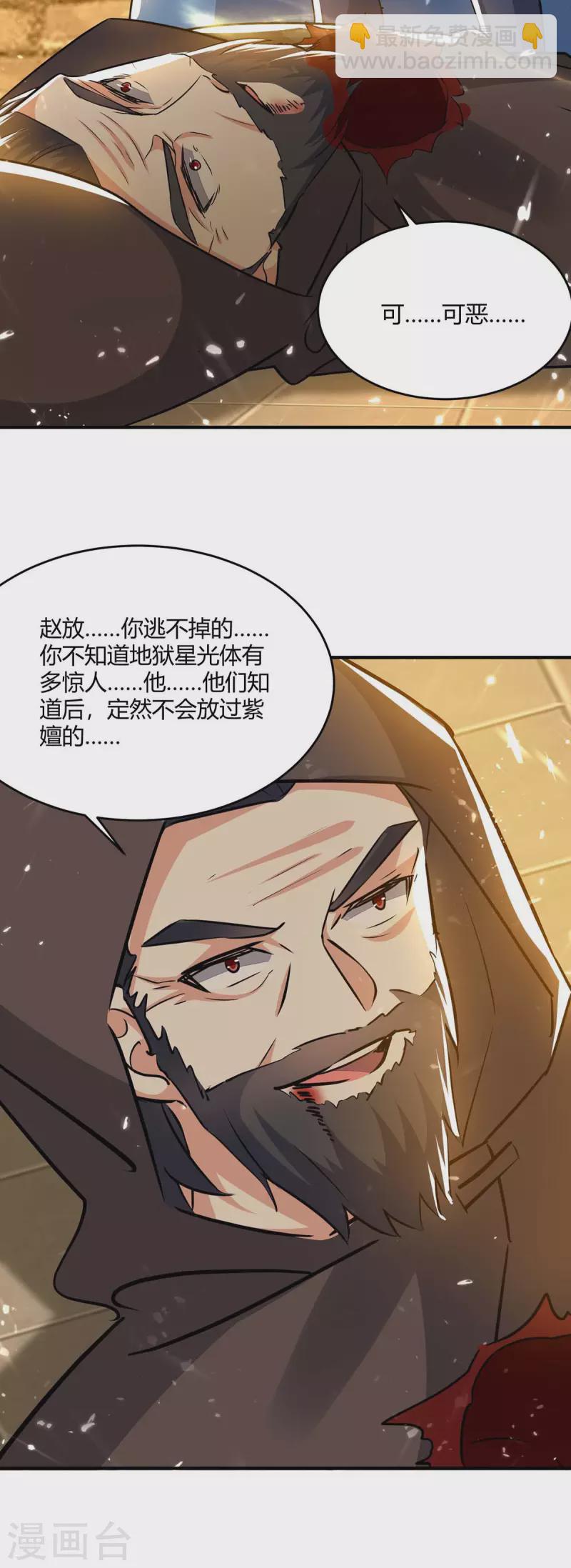 第233话 背后的人-第233话
