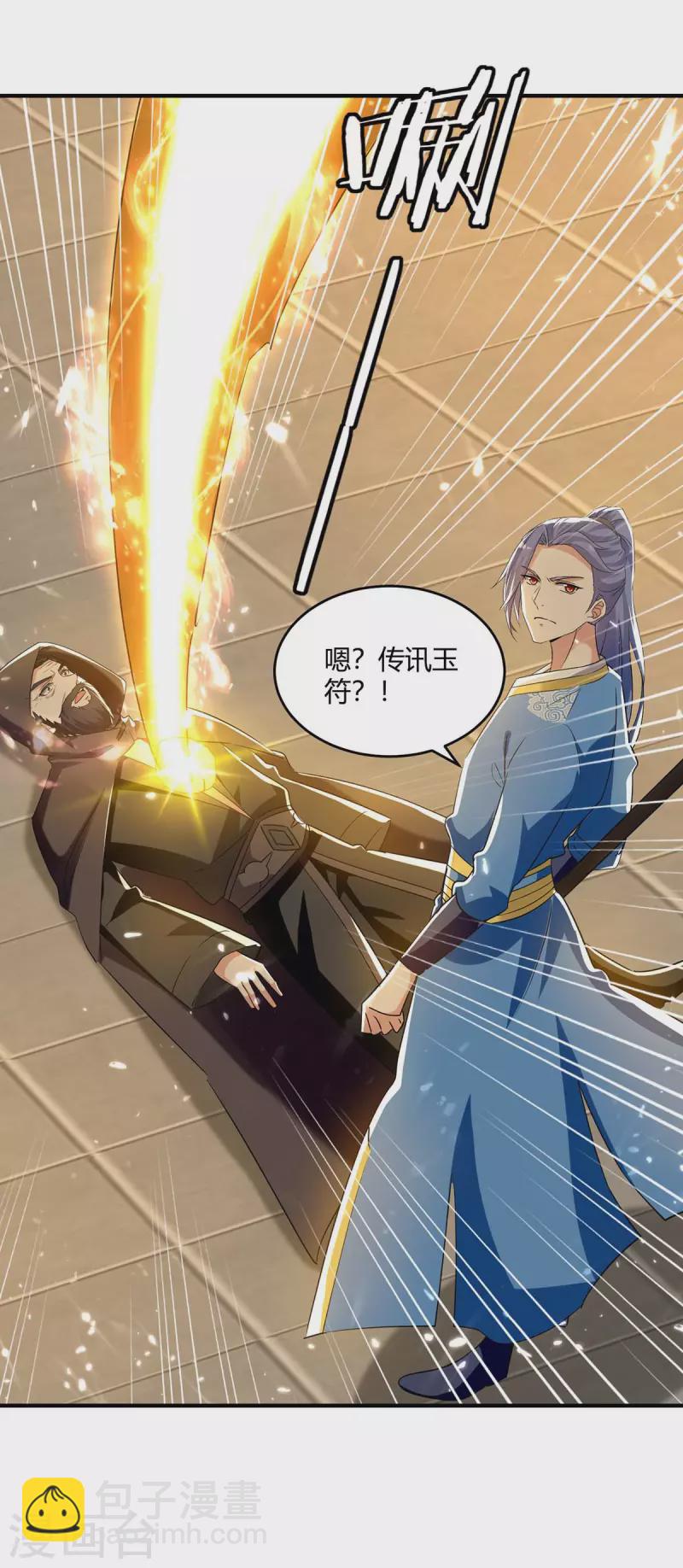 第233话 背后的人-第233话