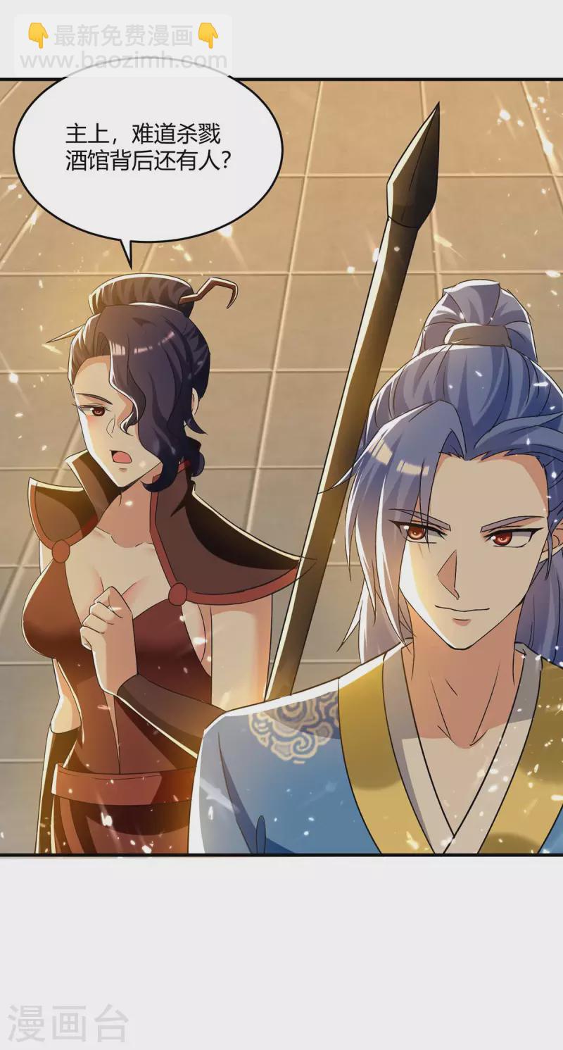 第233话 背后的人-第233话