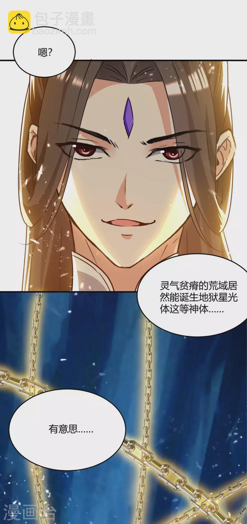 第233话 背后的人-第233话