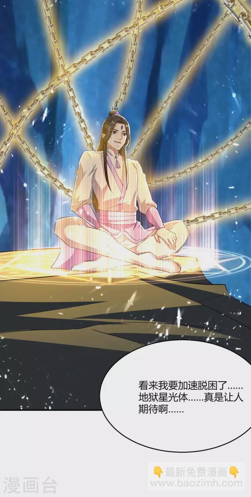 第233话 背后的人-第233话