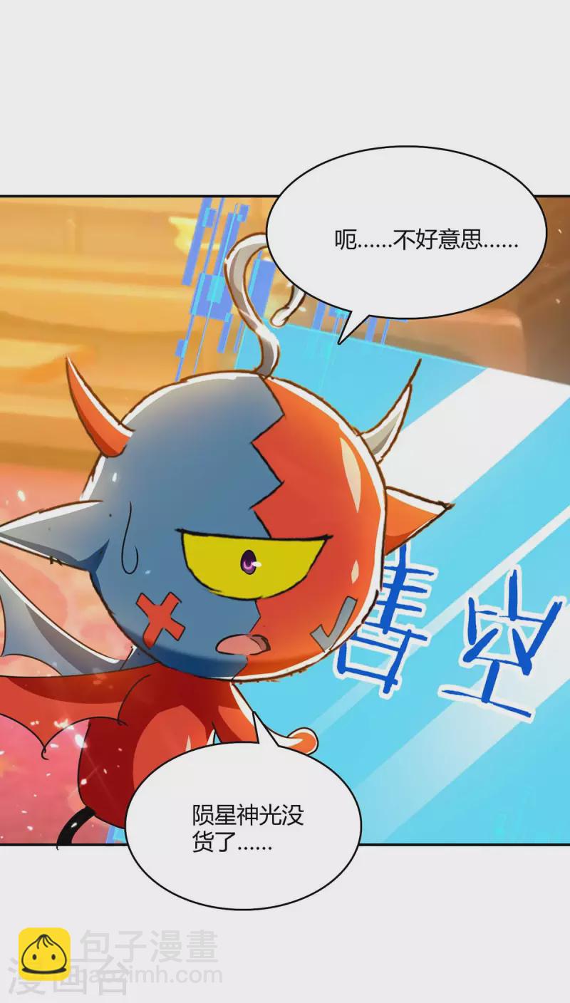第233话 背后的人-第233话