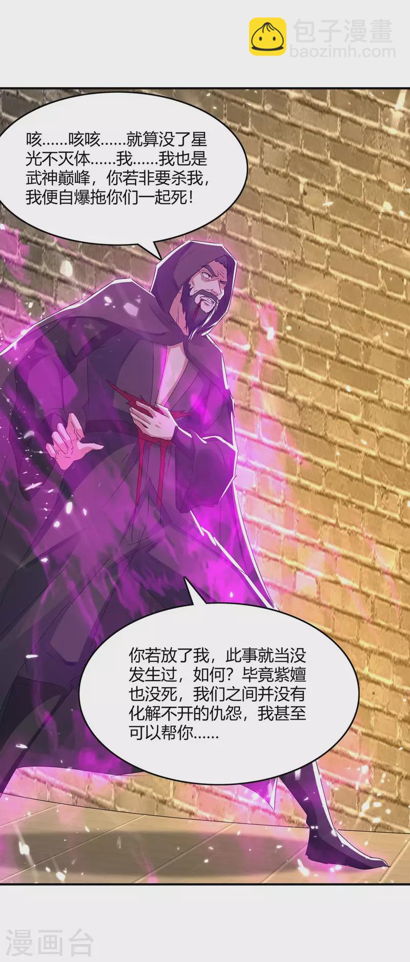 第233话 背后的人-第233话