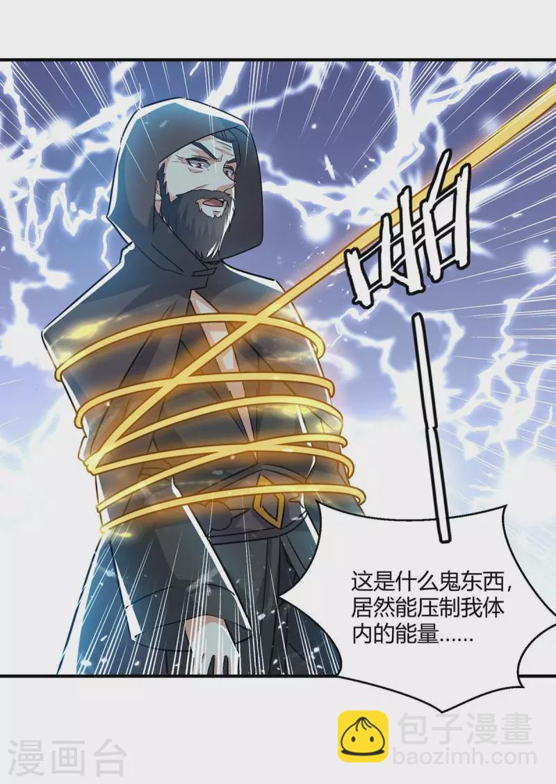 第233话 背后的人-第233话