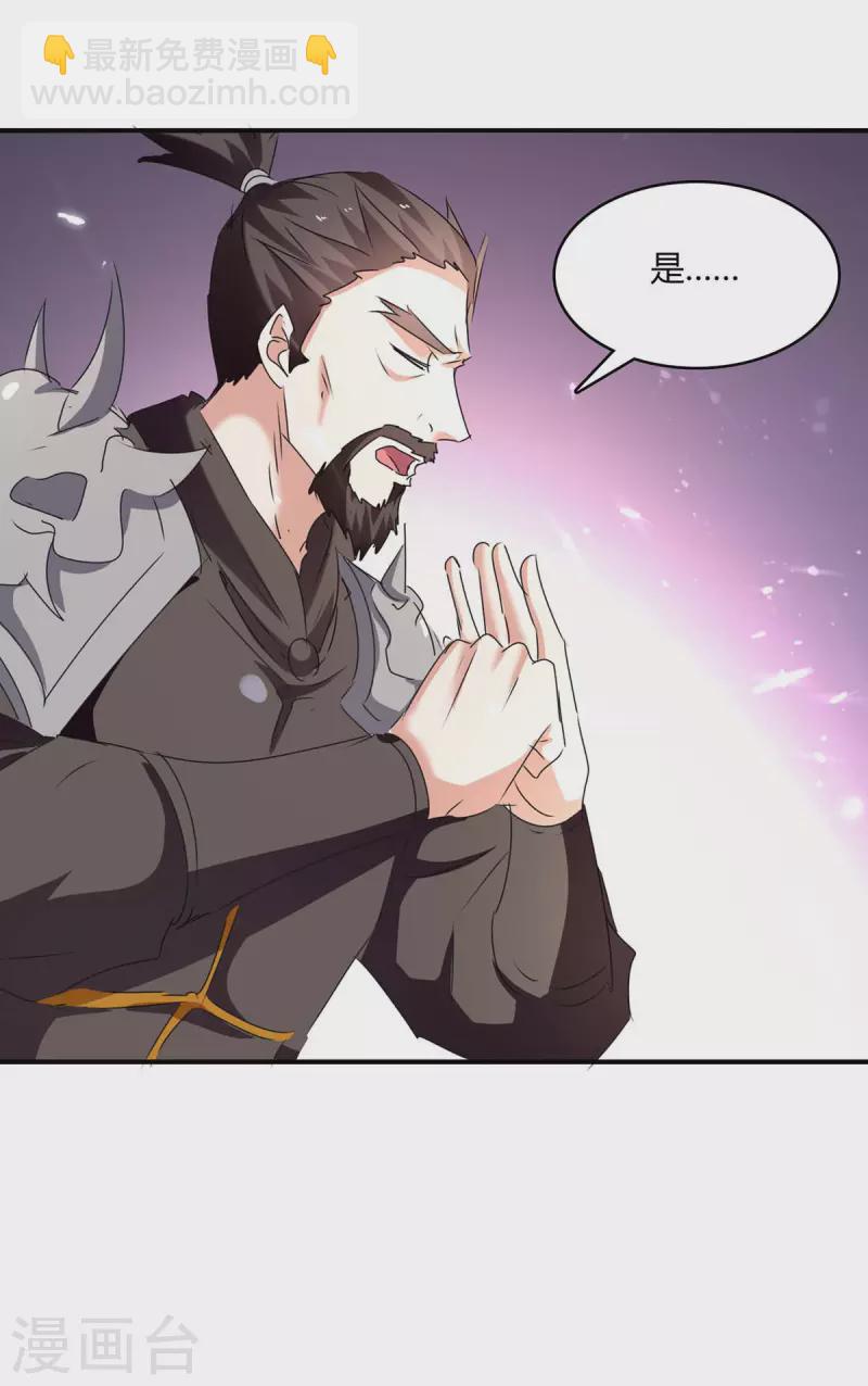 第235话 自寻死路-第235话