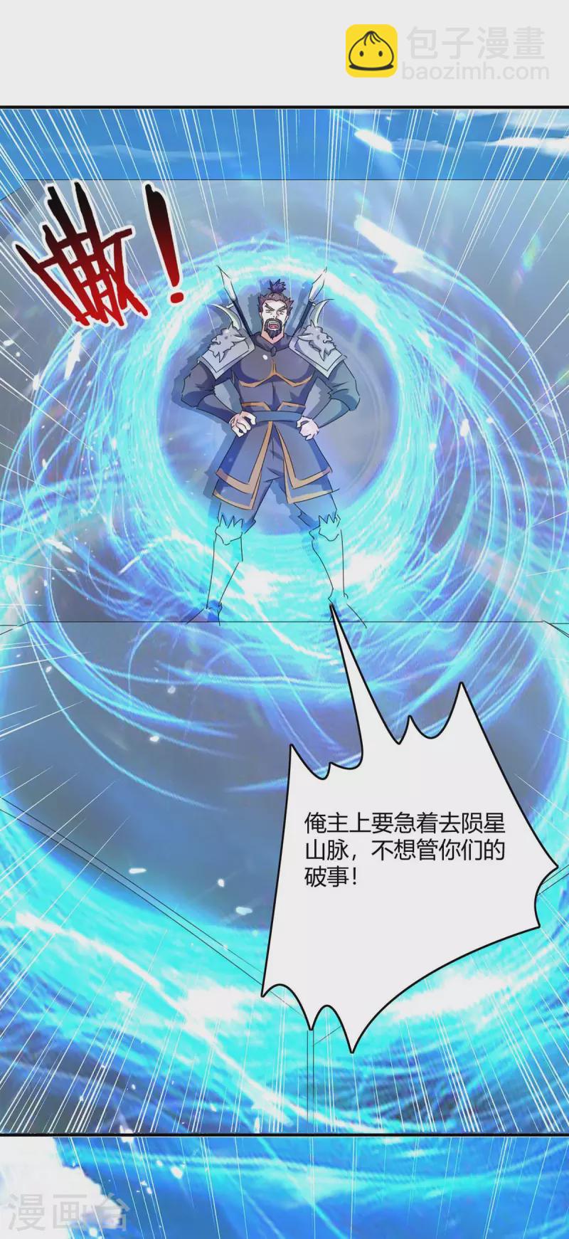 第235话 自寻死路-第235话