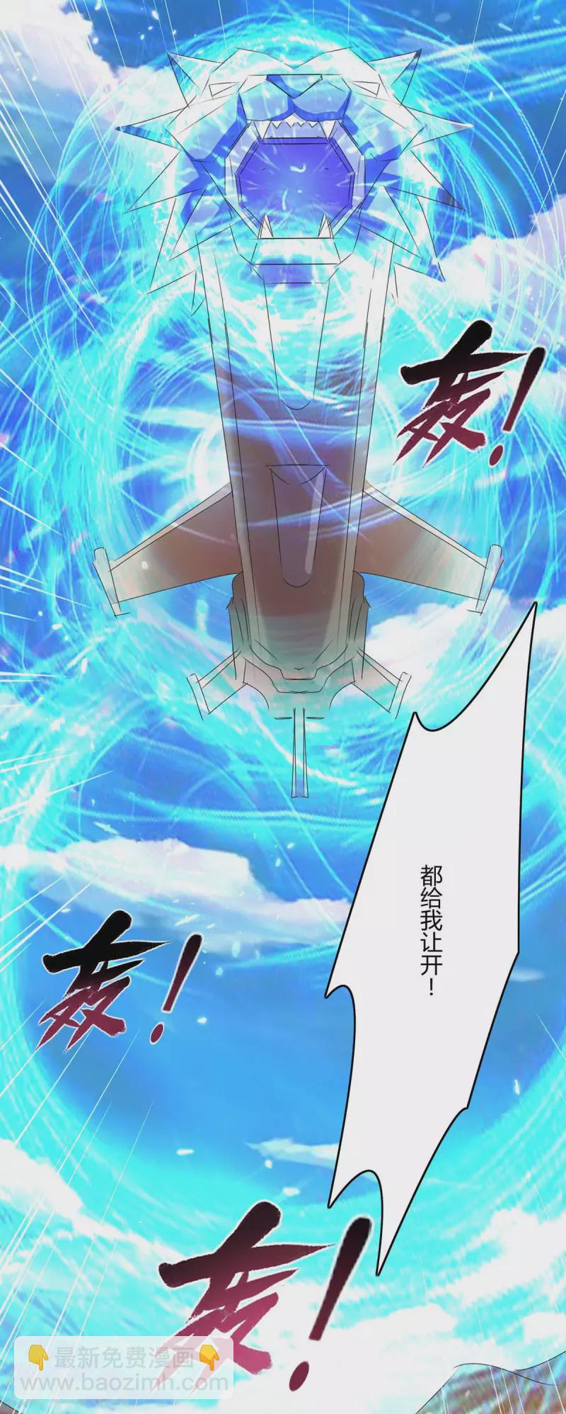 第235话 自寻死路-第235话