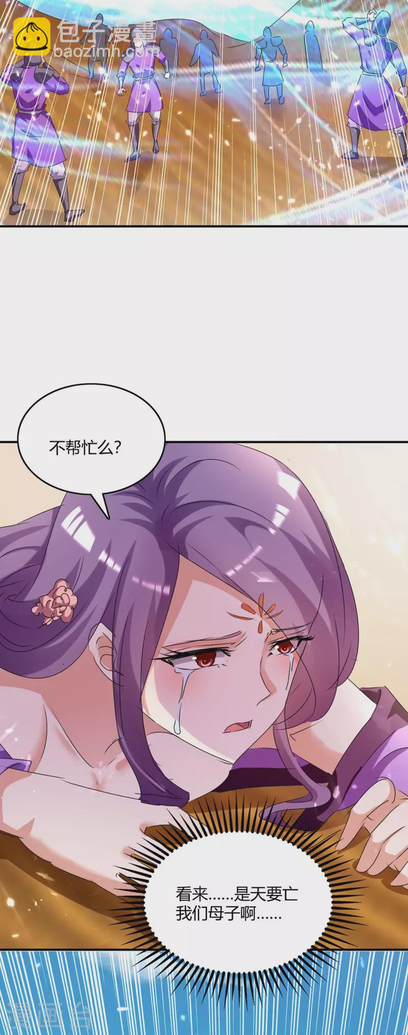第235话 自寻死路-第235话