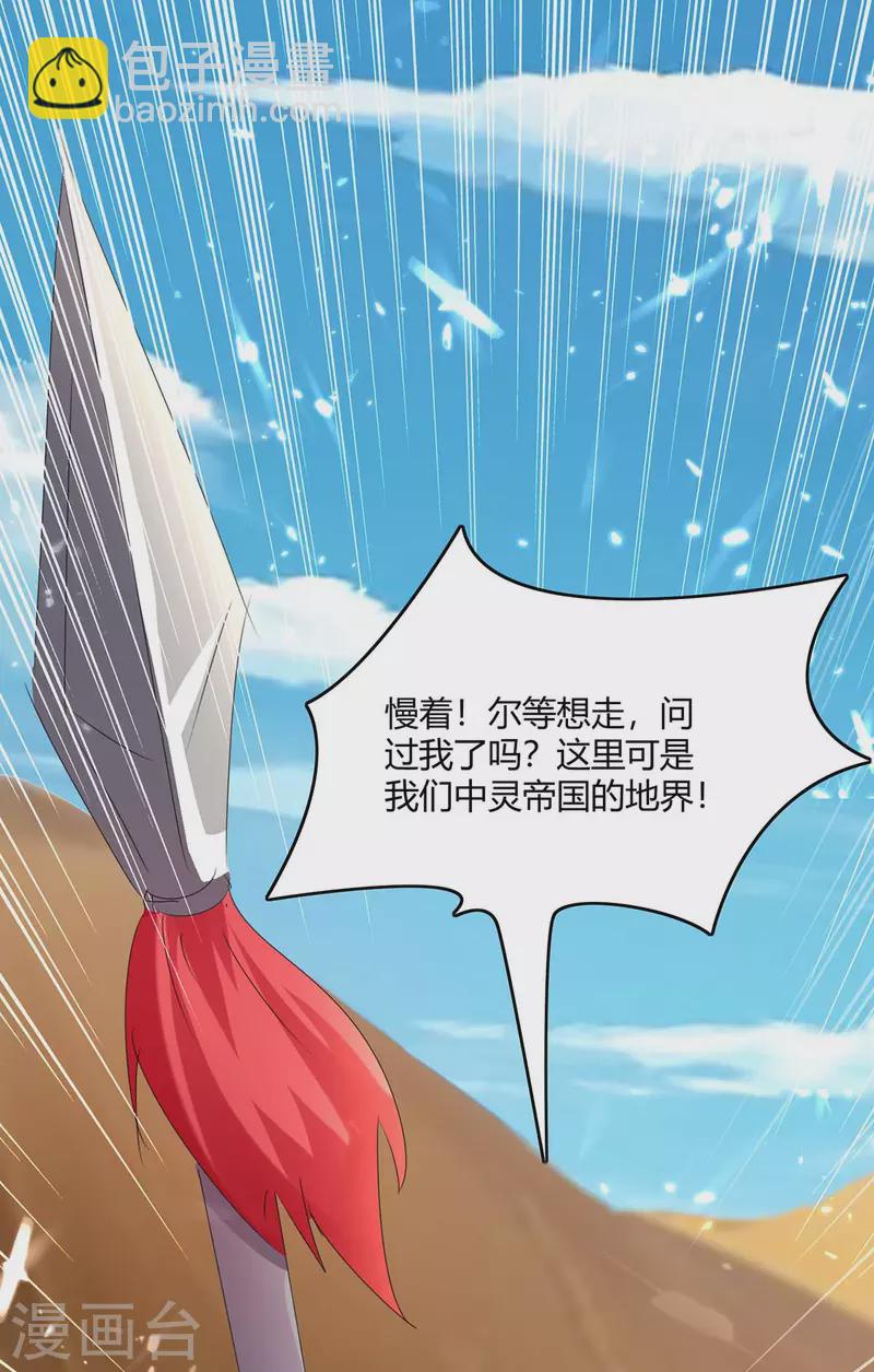 第235话 自寻死路-第235话