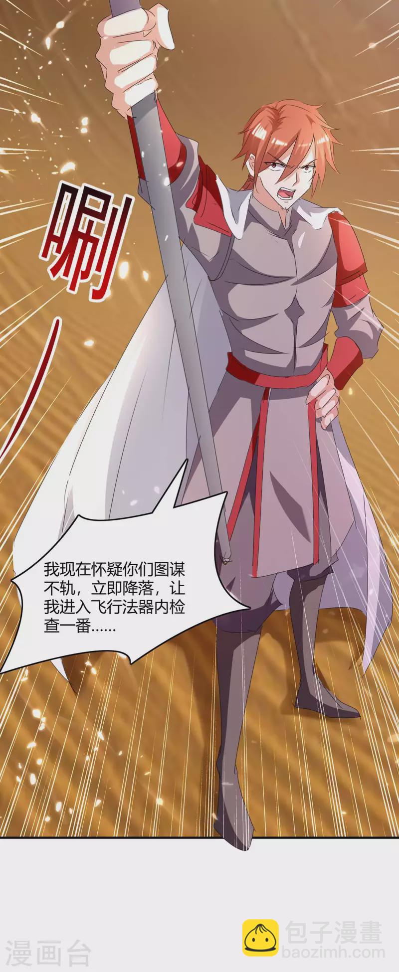第235话 自寻死路-第235话