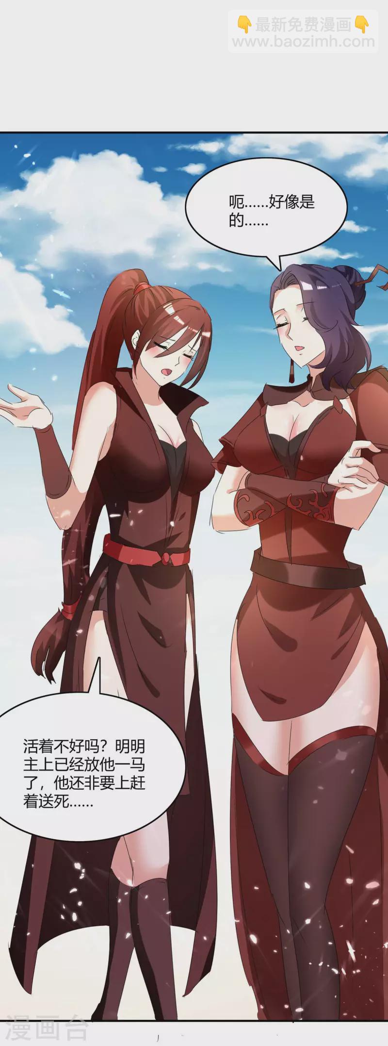 第235话 自寻死路-第235话