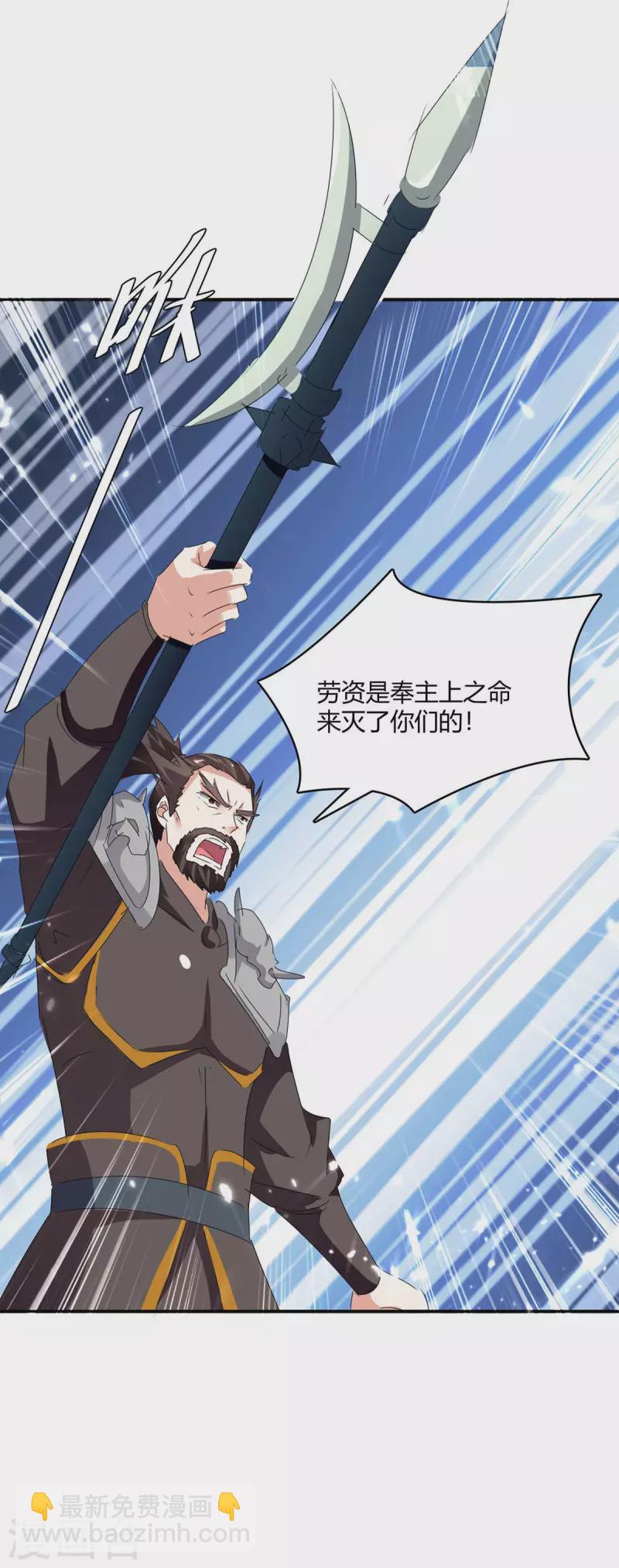 第235话 自寻死路-第235话