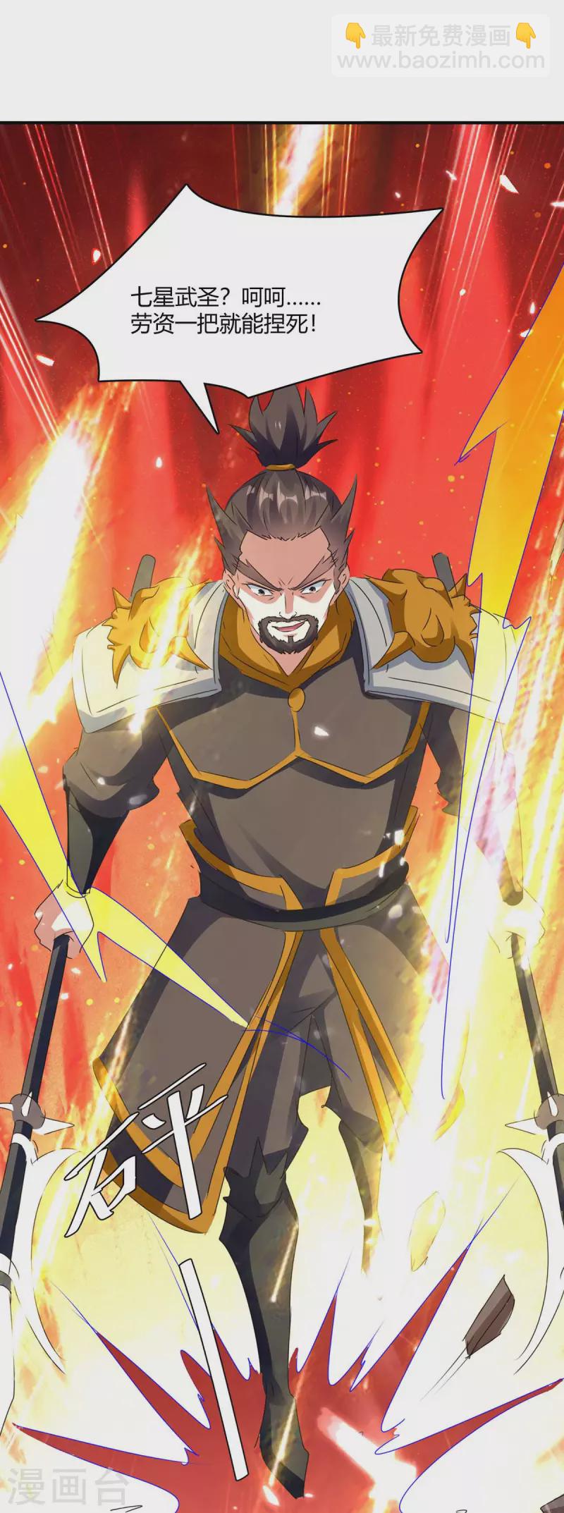 第235话 自寻死路-第235话