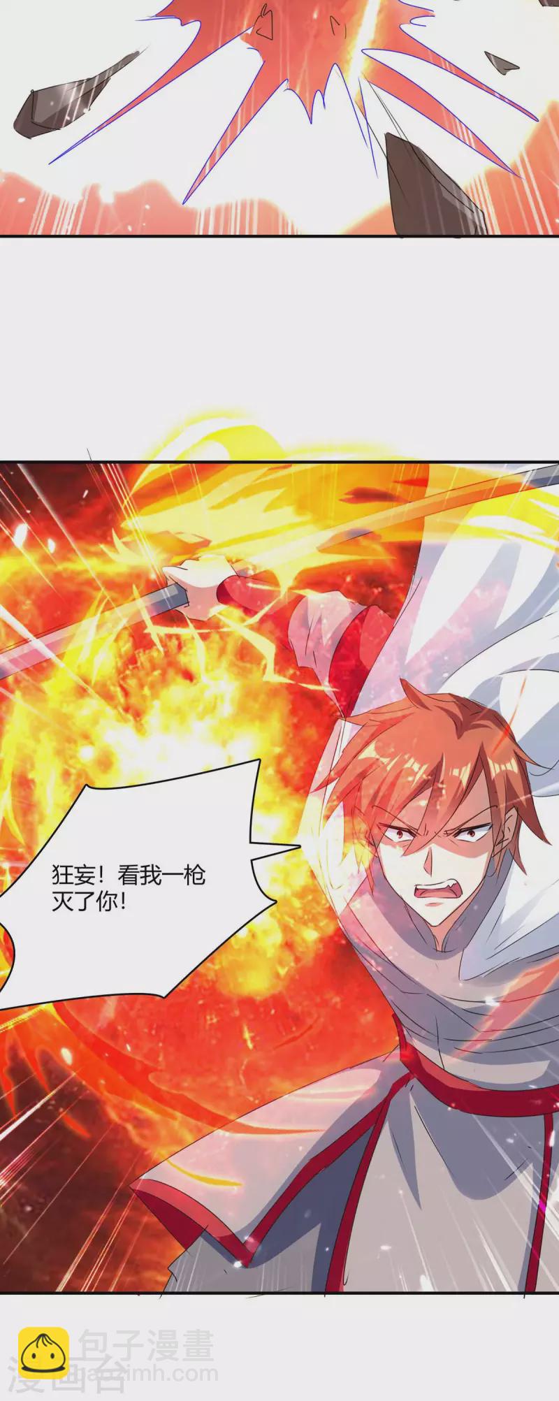 第235话 自寻死路-第235话