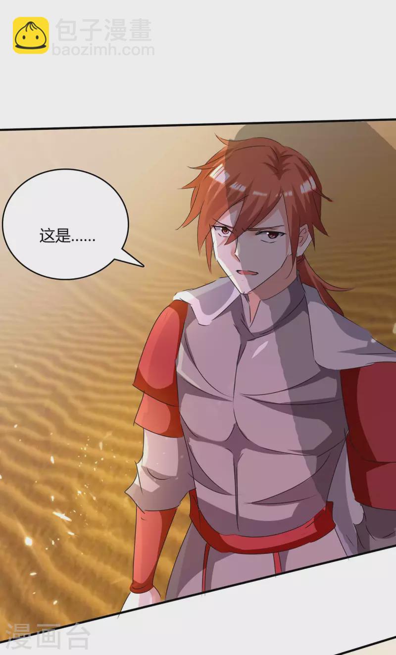 第235话 自寻死路-第235话