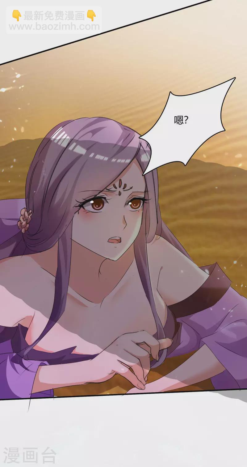 第235话 自寻死路-第235话
