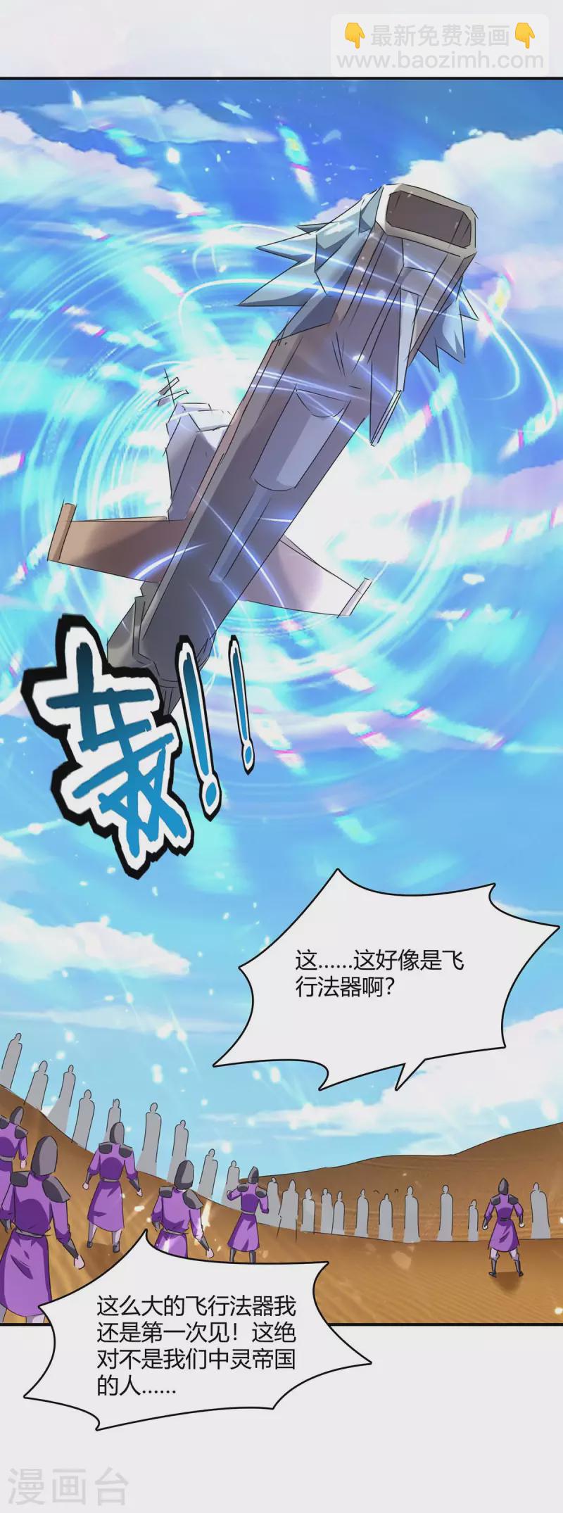 第235话 自寻死路-第235话