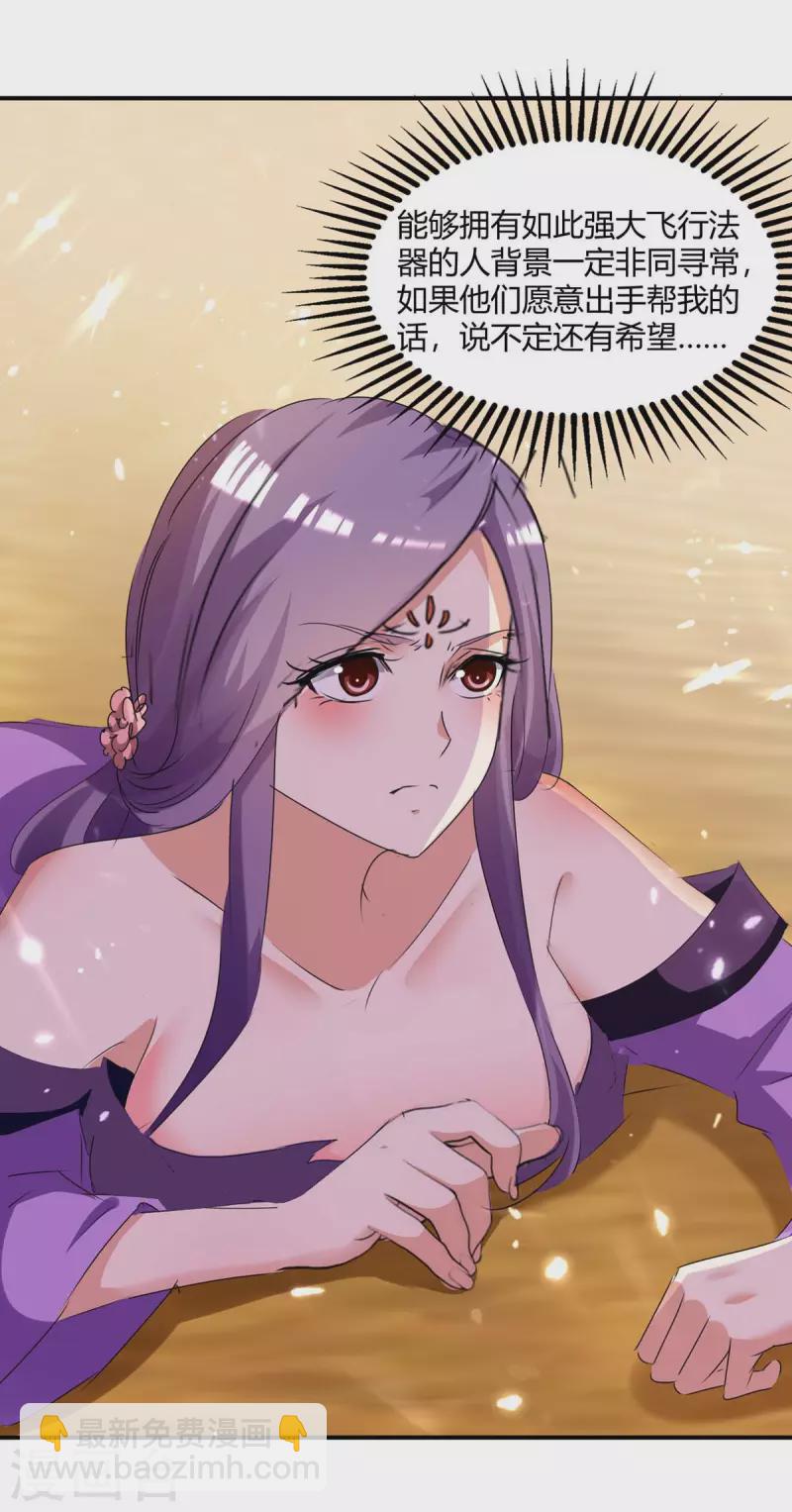 第235话 自寻死路-第235话